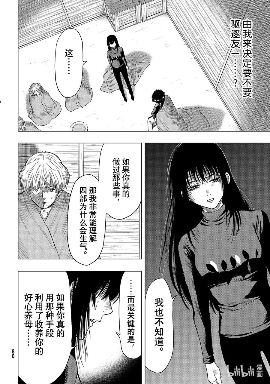 101 帮手3