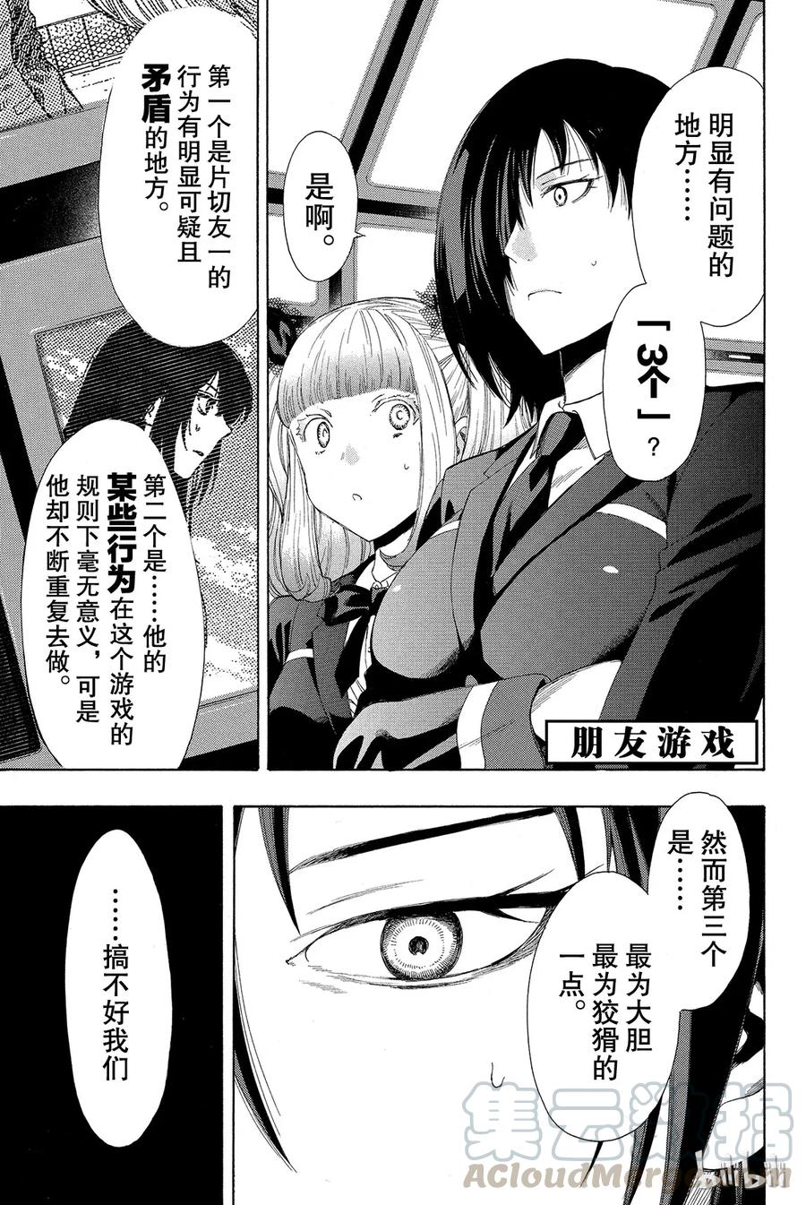 009 发表最后一条坏话喽0