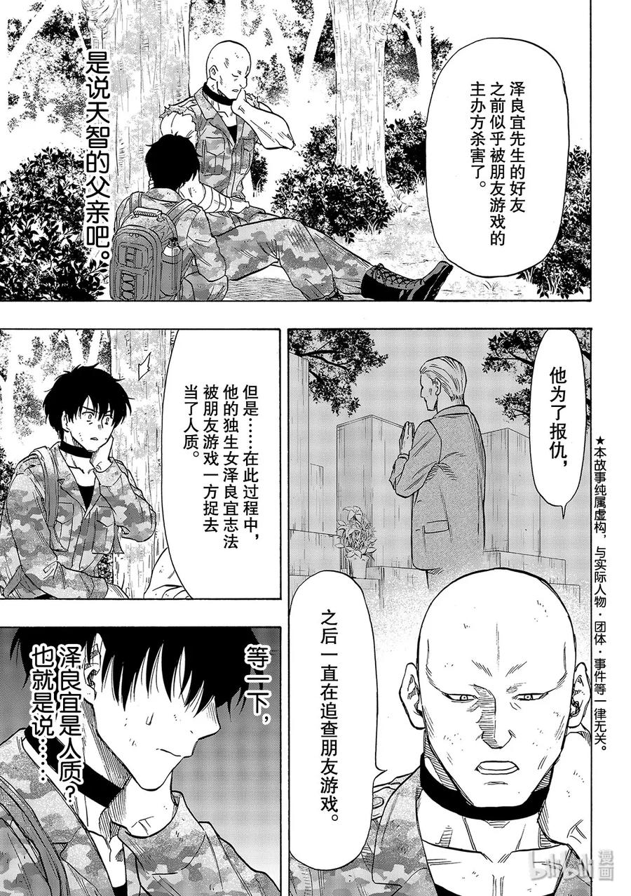 072 “那可不行……”2