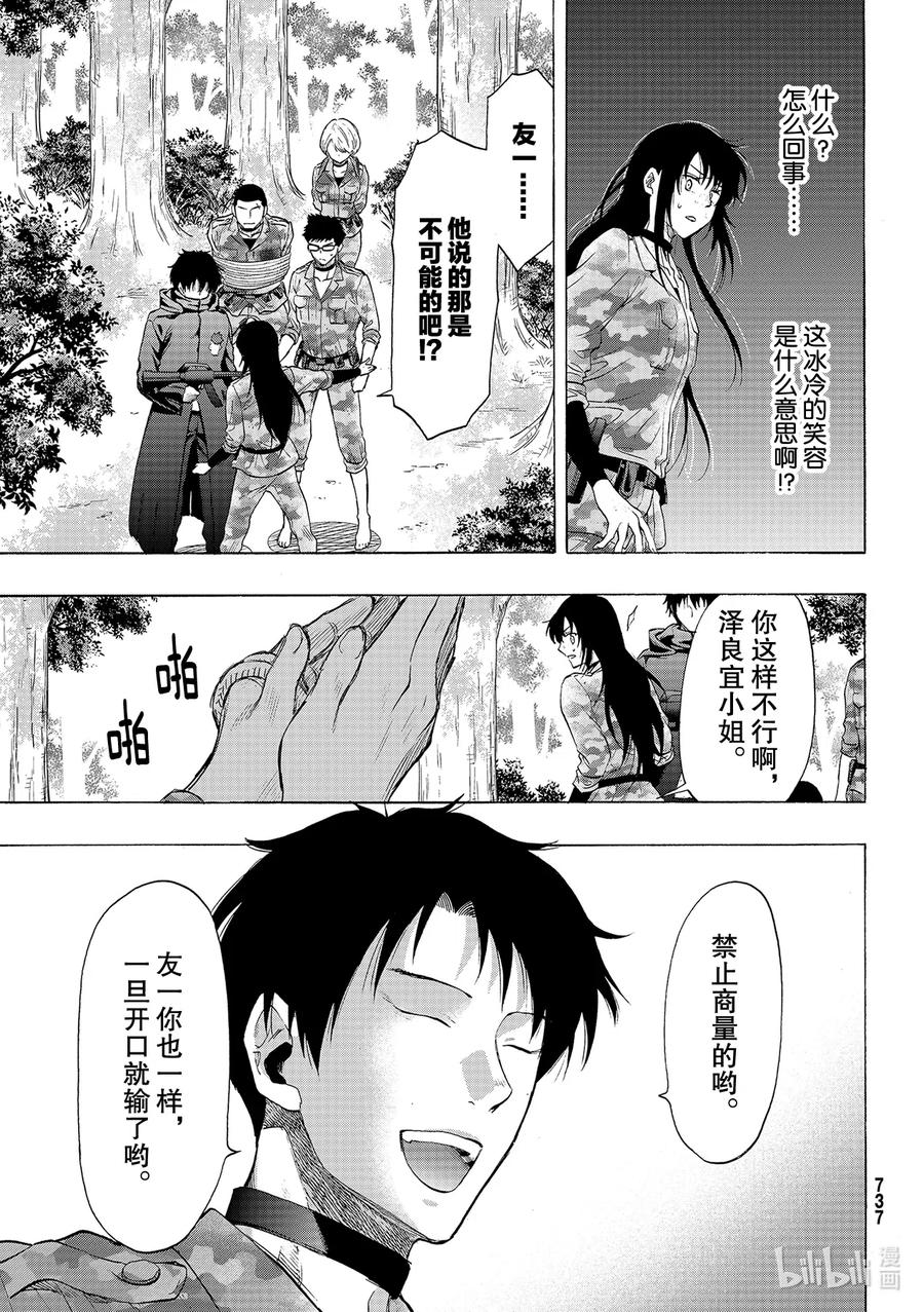 85 决断时刻到了2