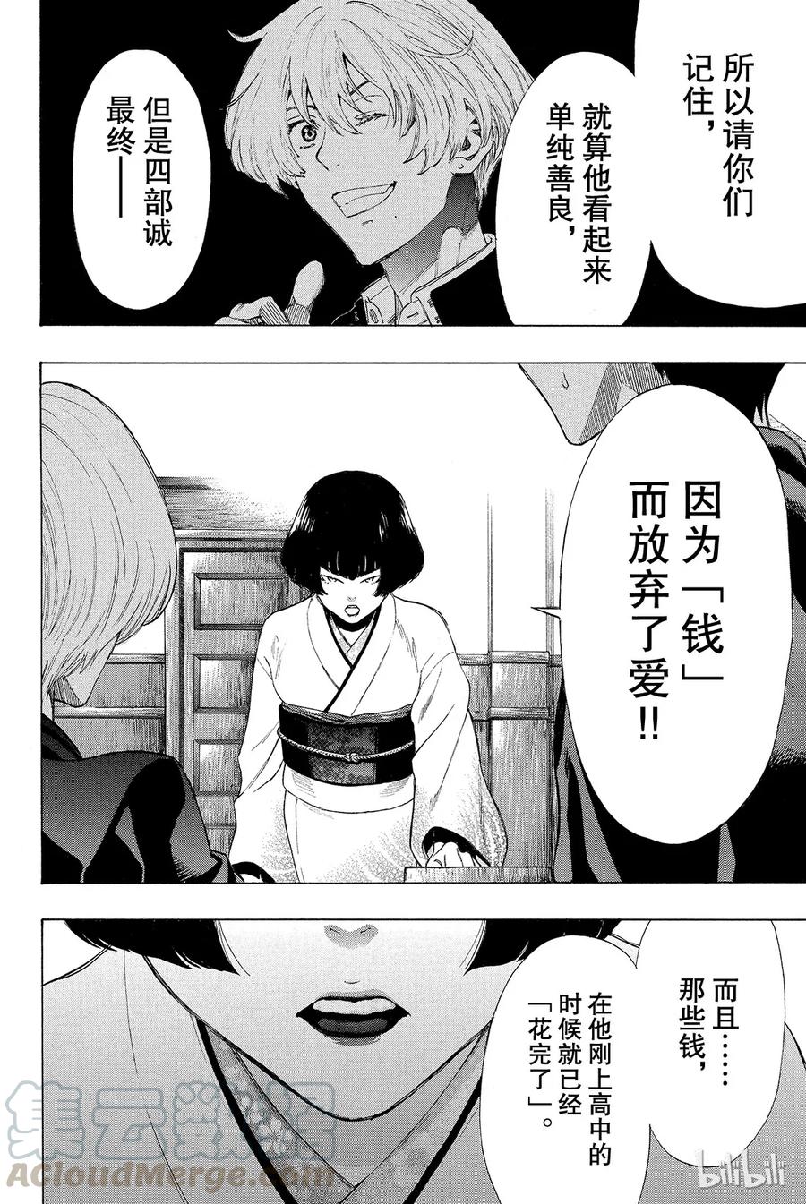 027 你们是朋友吧4