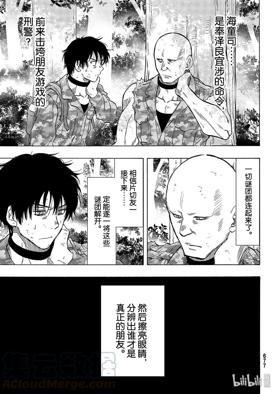 072 “那可不行……”0