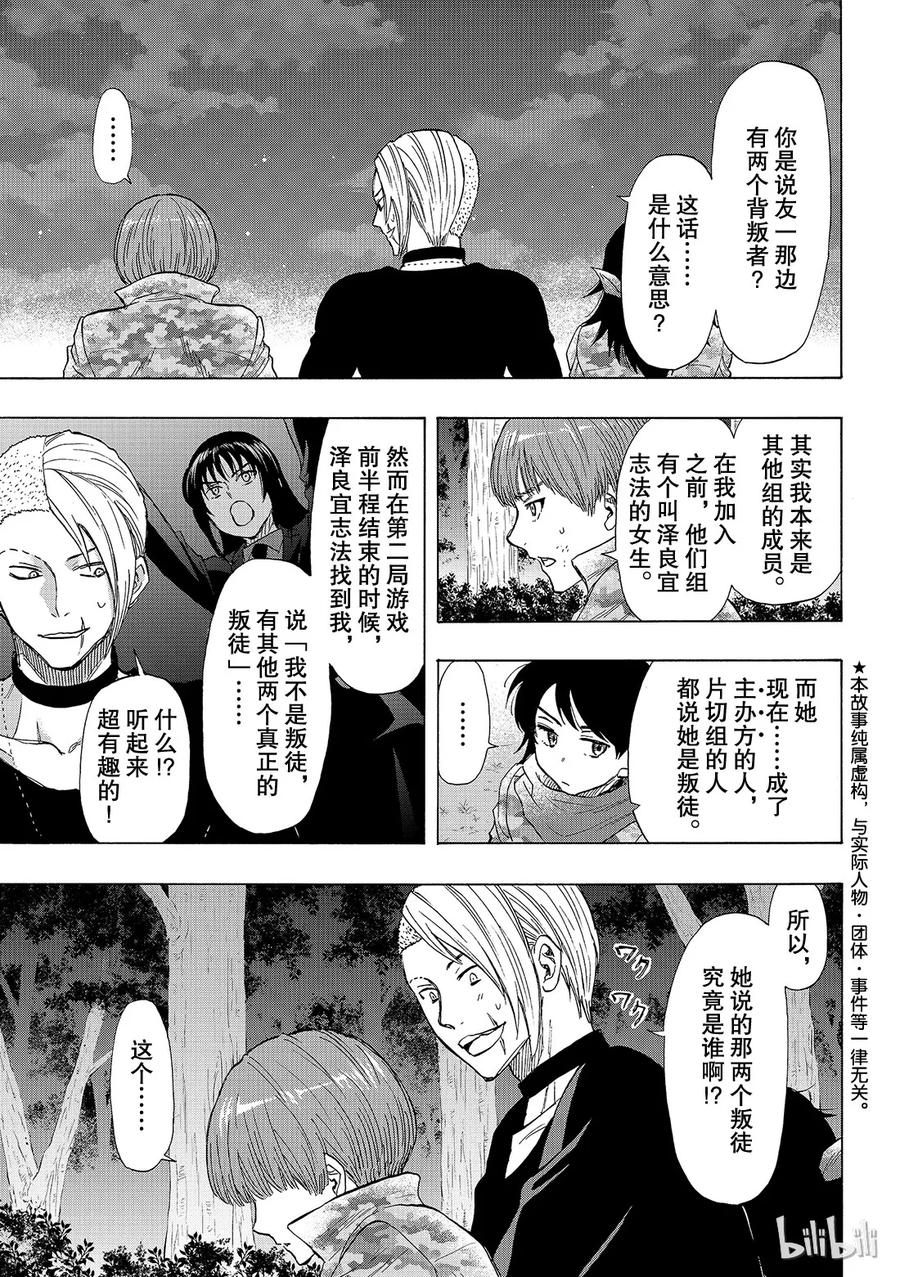 071 “绝佳机会”2