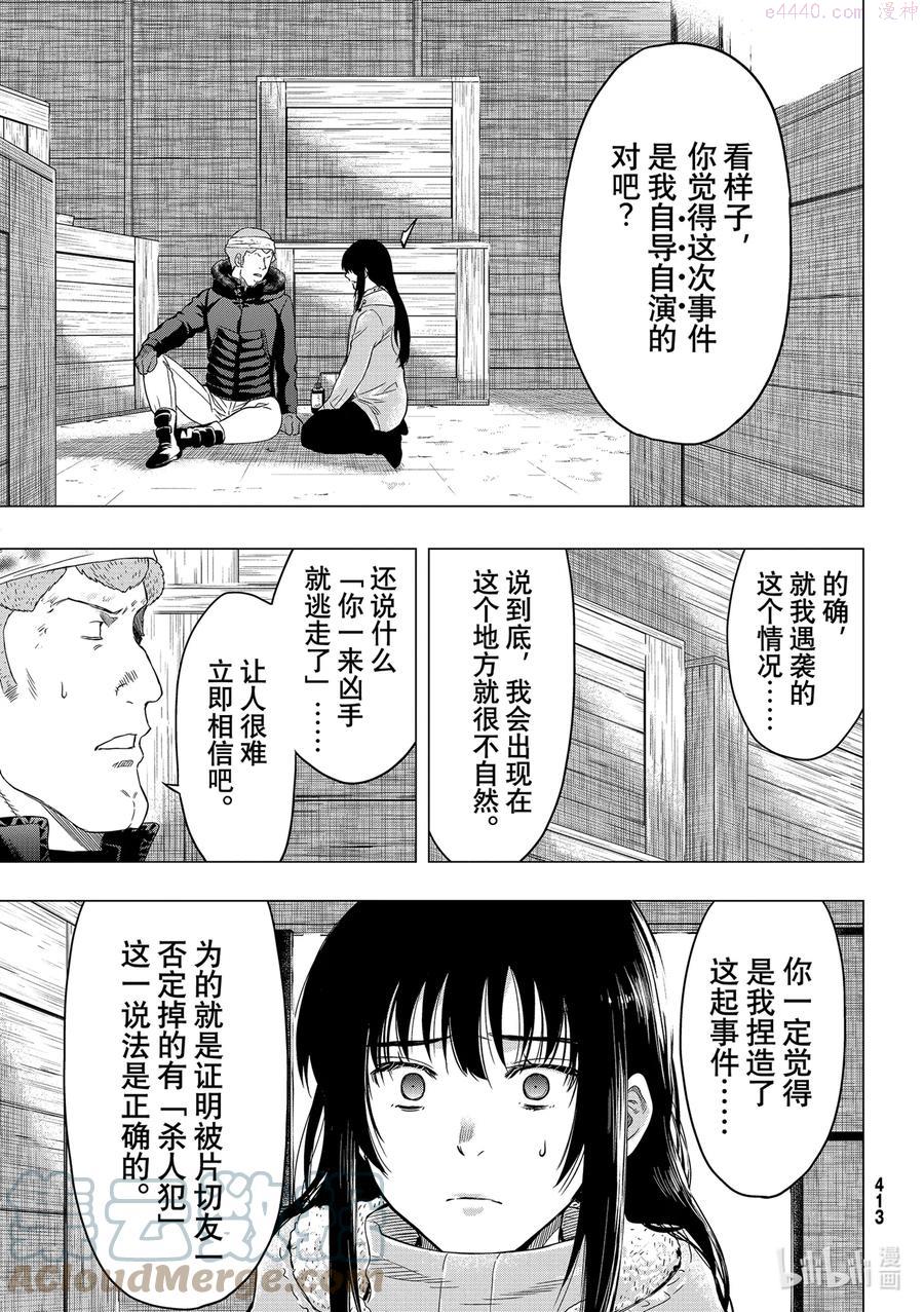 92 正义的伙伴4