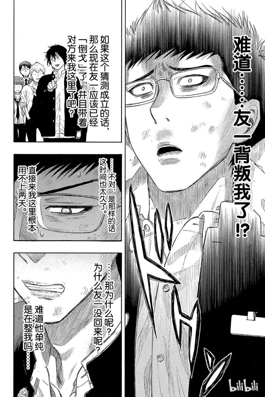 015 “躲藏者”的食物要由“寻找者”带给他2