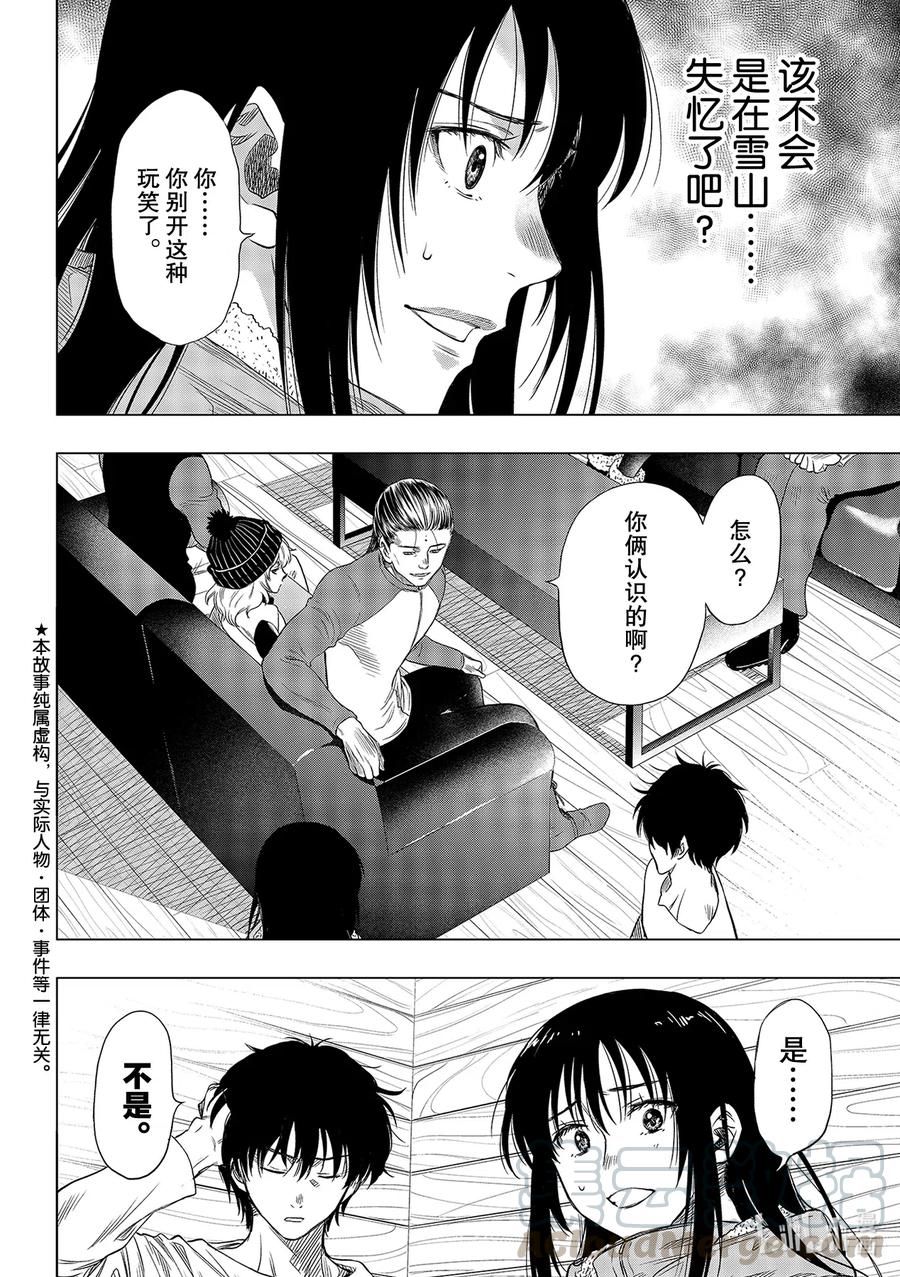 89 最残酷的游戏2