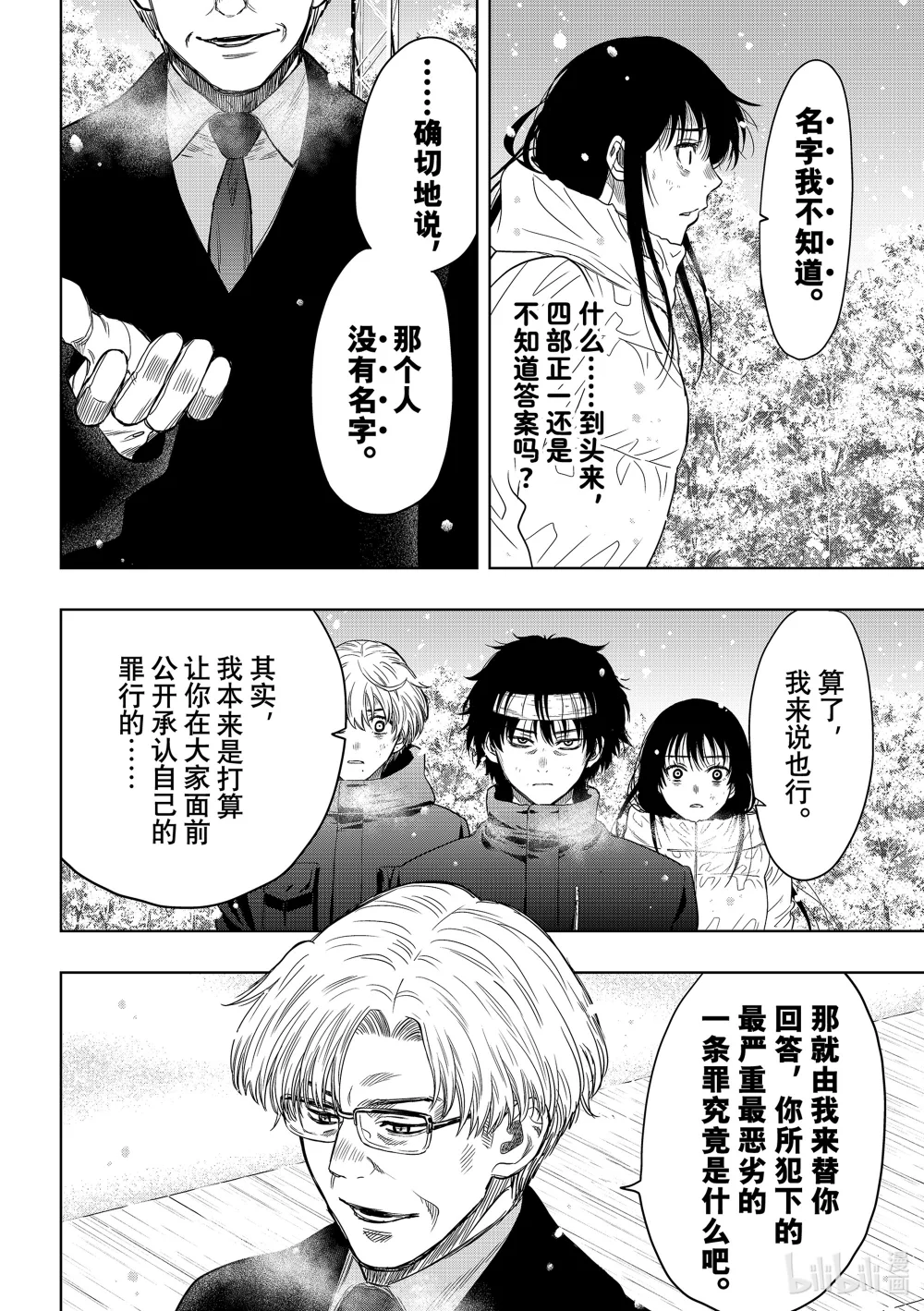 123 友一之罪3
