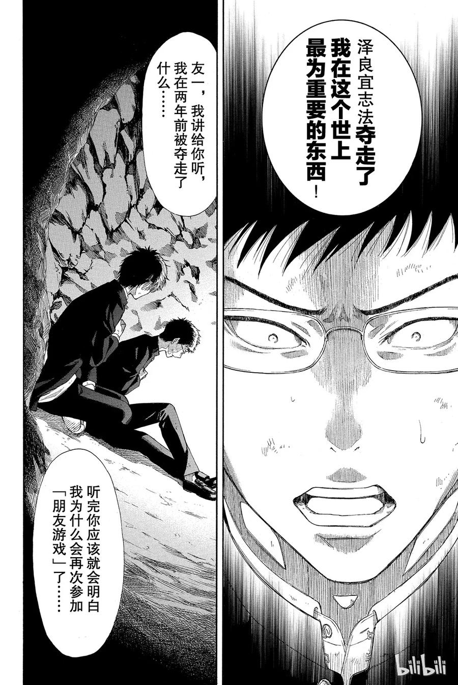 012 我们会夺走你价值2000万日元的人生哦1