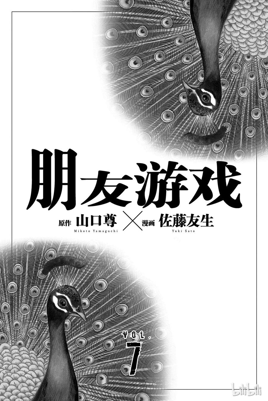 028 你跟四部诚是什么关系？1