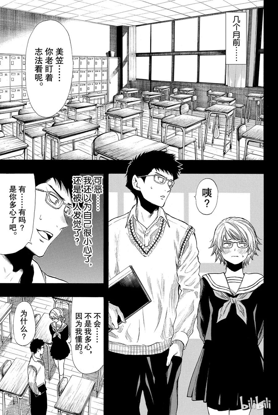 031 这表情没救了啊2