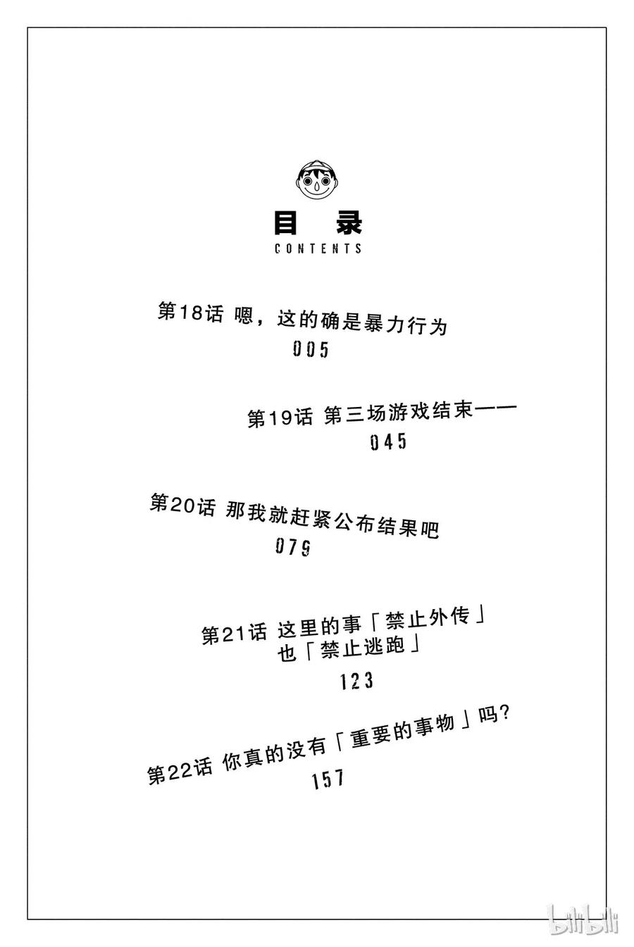 018 嗯，这的确是暴力行为4