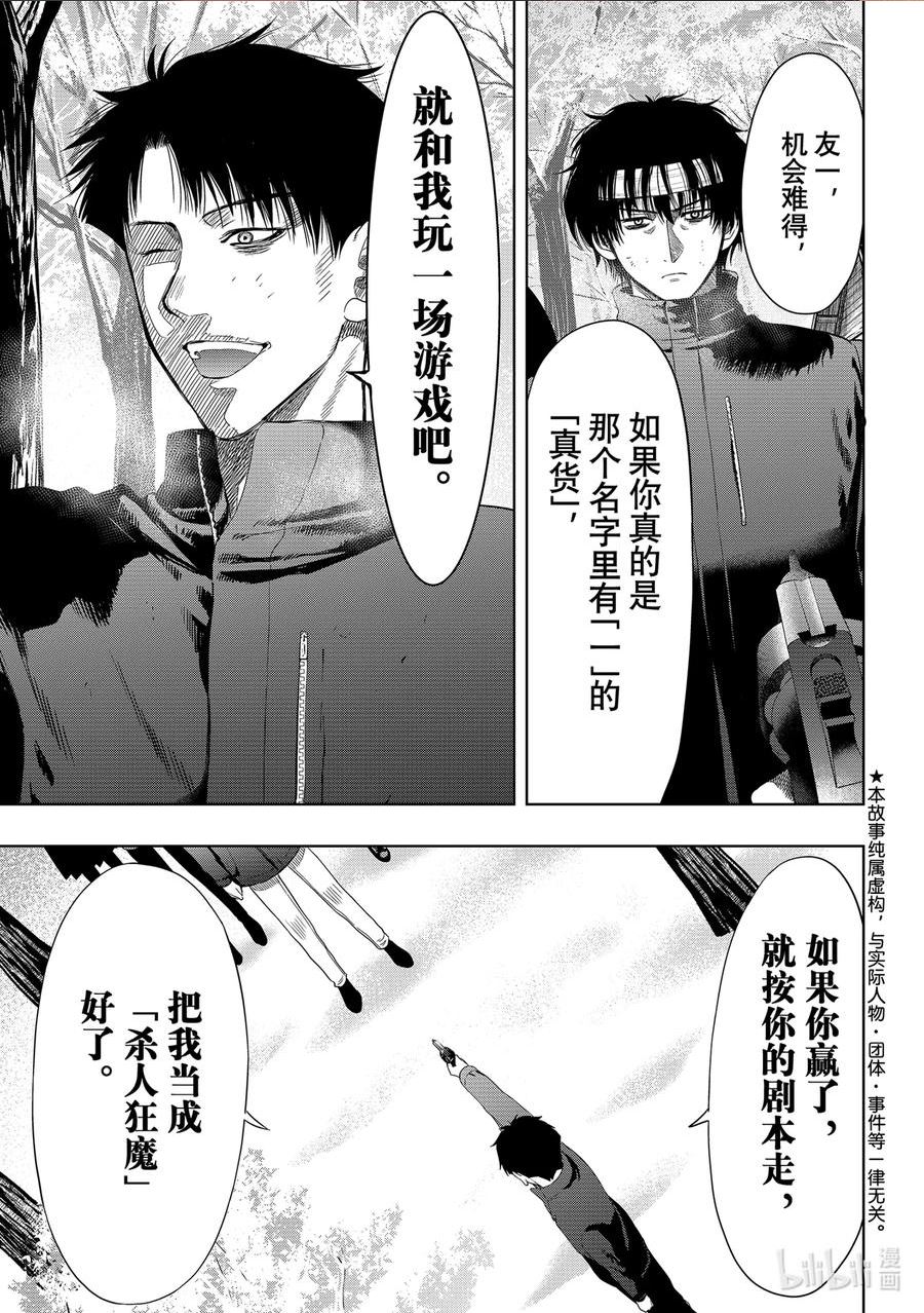 111 兄弟之争3
