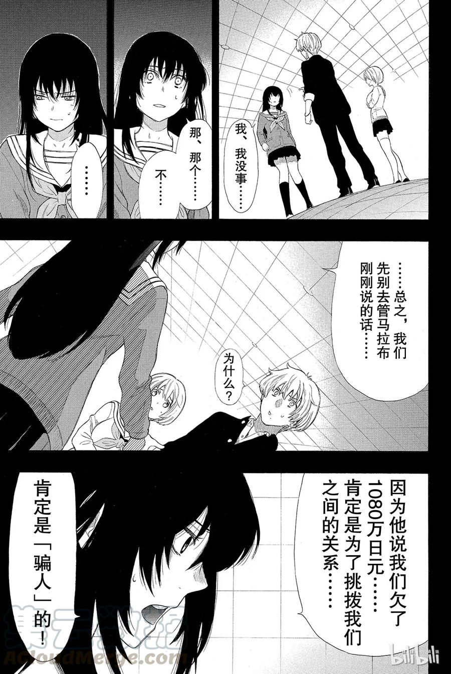 021 这里的事“禁止外传”也“禁止逃跑”4