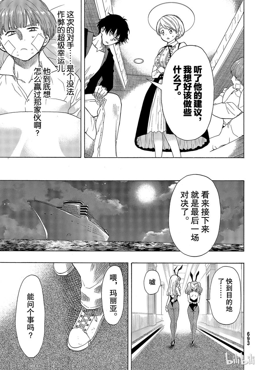 061 “能上演一场精彩的比赛吧”3