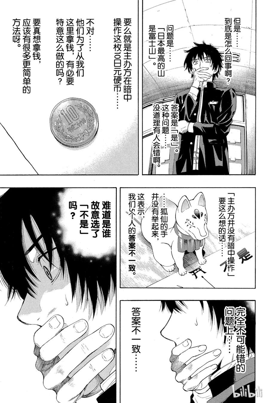 002 这个问题的答案是“是”哦4