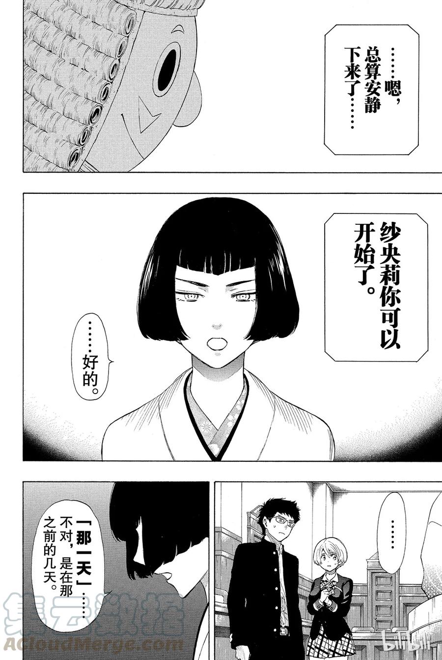 027 你们是朋友吧4