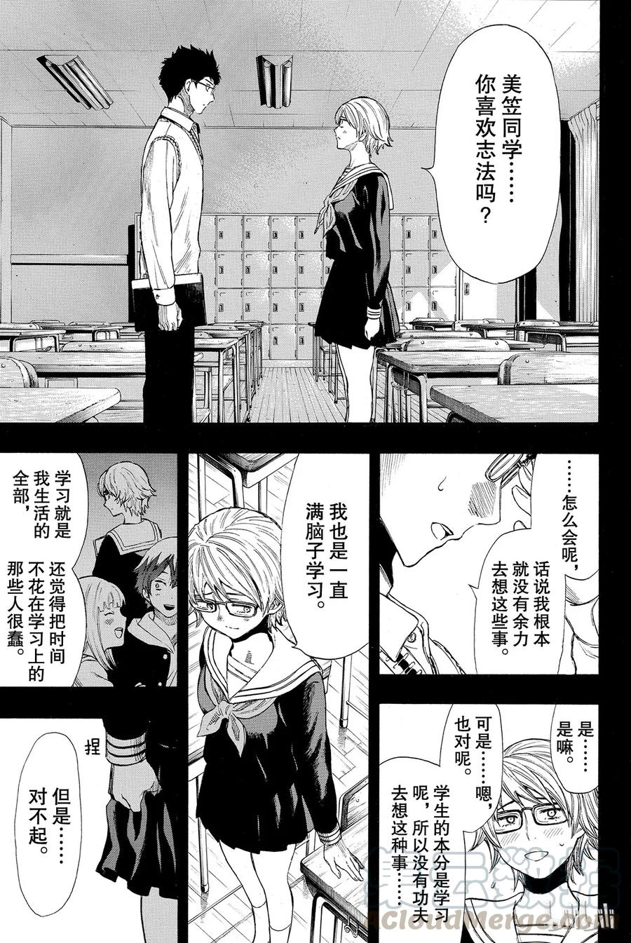 031 这表情没救了啊4