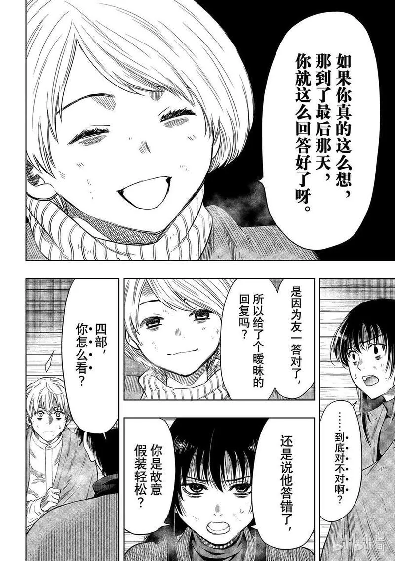 116 杀母仇人3