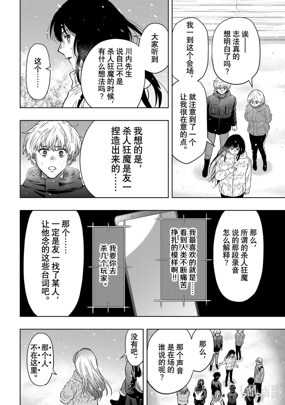 122 老大的真实身份3