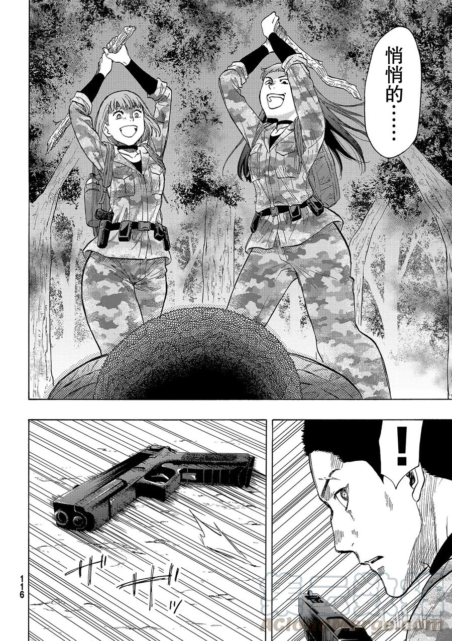 朋友游戏漫画,080 狩猎人类2图