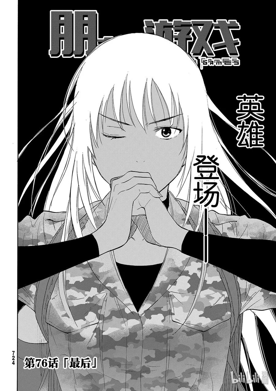 076 最后1