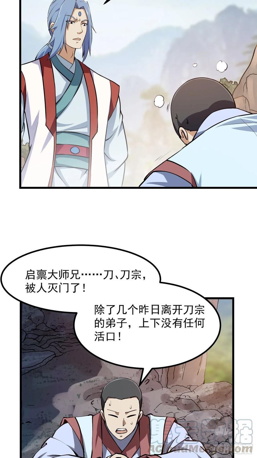第127话 什么叫开挂啊？4