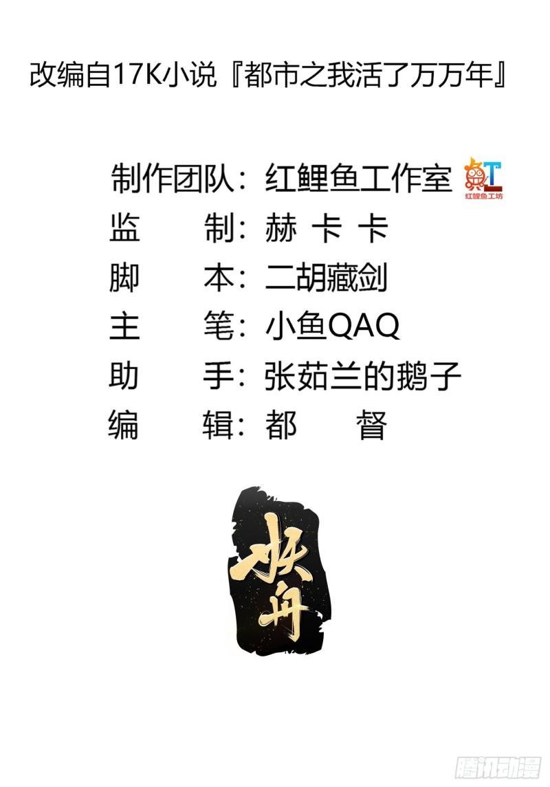 第251话 史上最帅祖师登场1