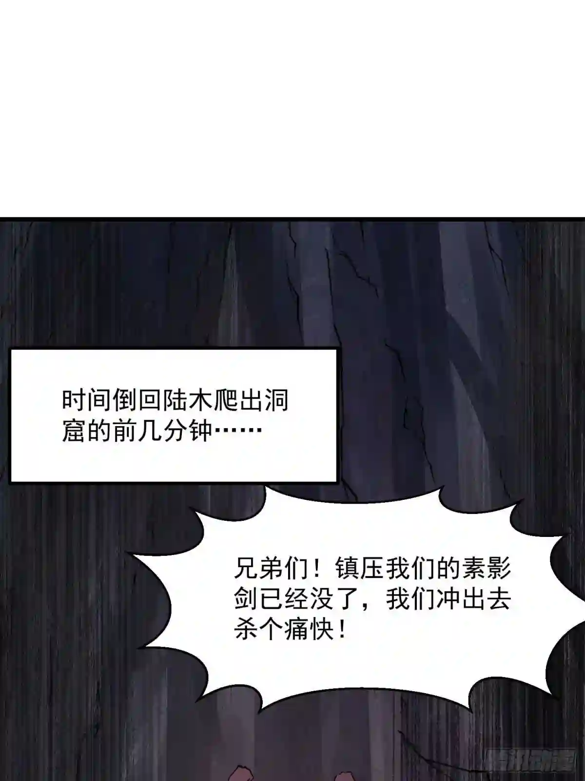 第236话 剑名——诛仙!2