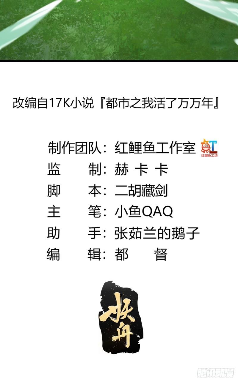 第258话 拼死一战的墨灵1