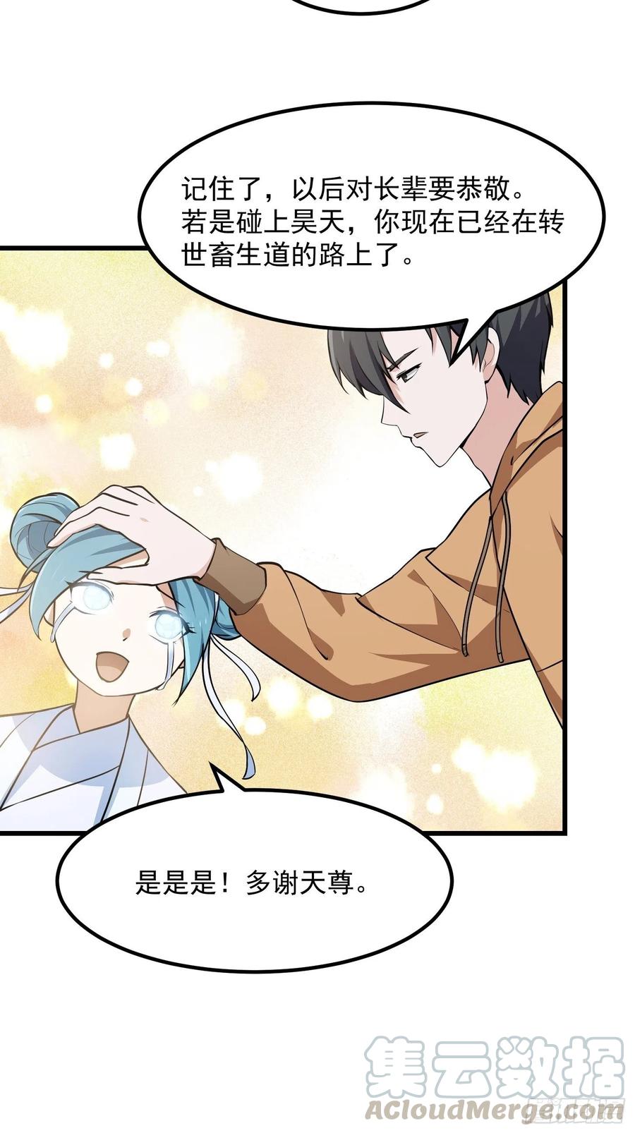 第136话 泡妞的最高境界4
