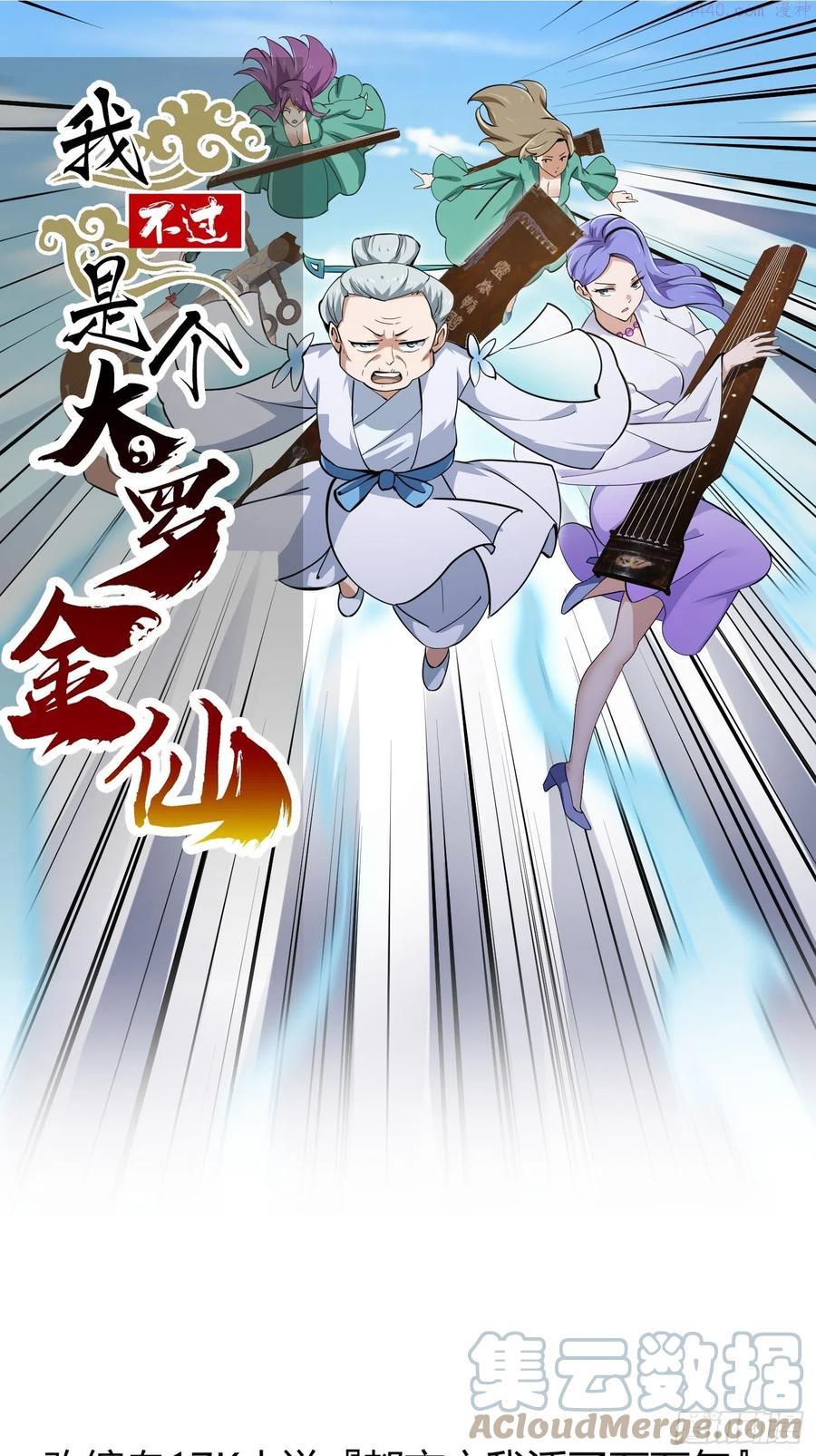 第175话 音宗的路走窄了0