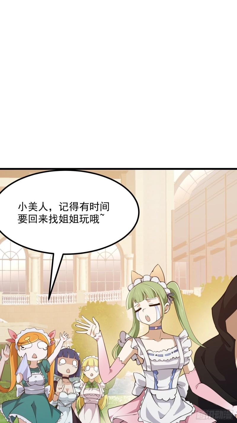 第261话 天师的选择2