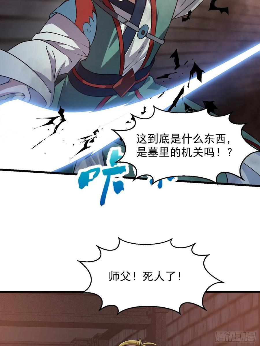 第139话 这也能死？很秀。3