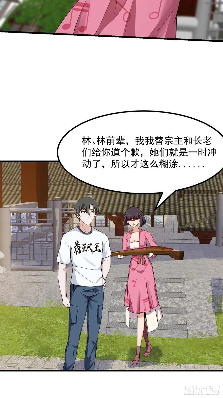 第177话 居然是这种关系？！3