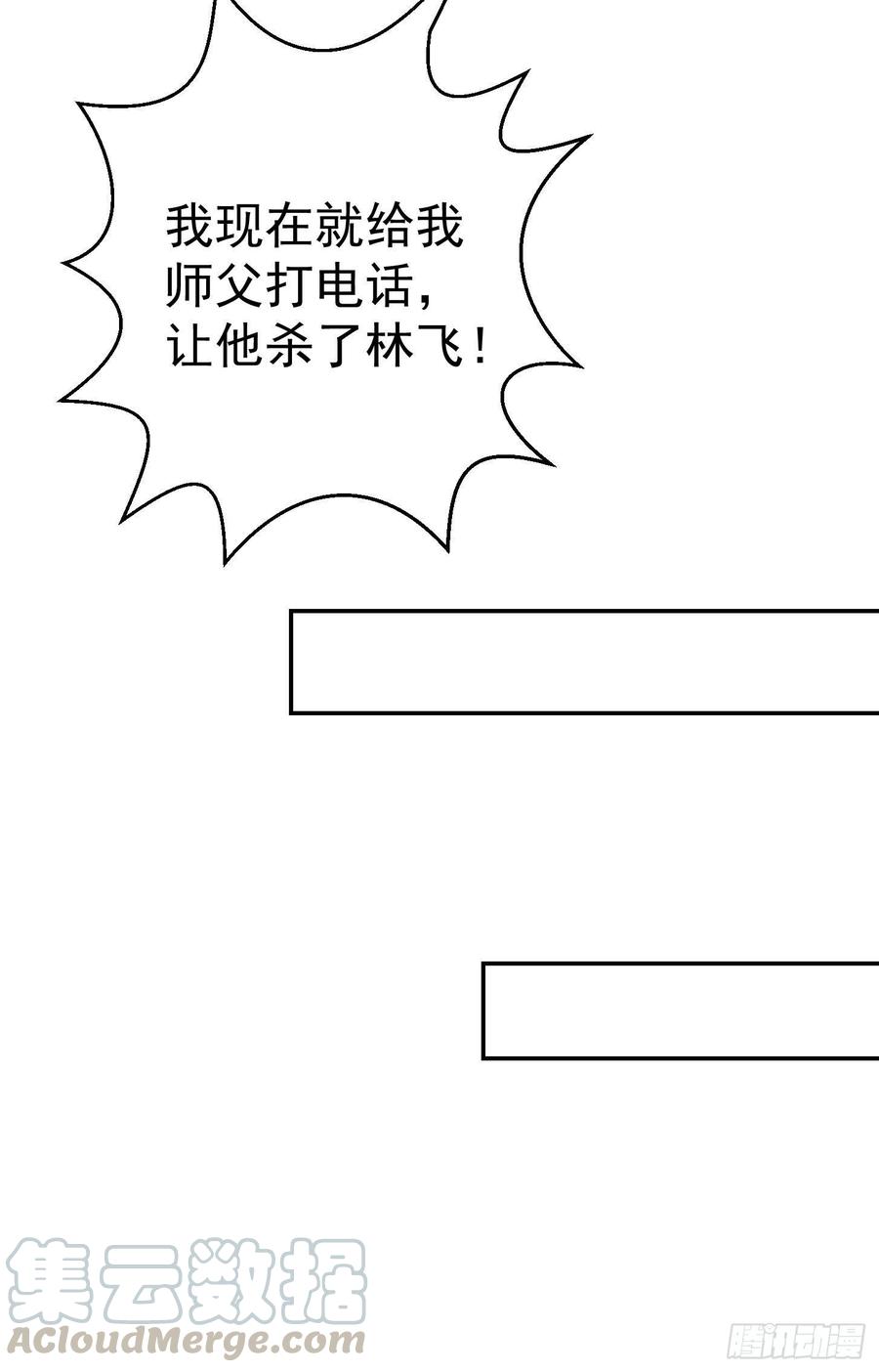 第32话 愈演愈烈！4