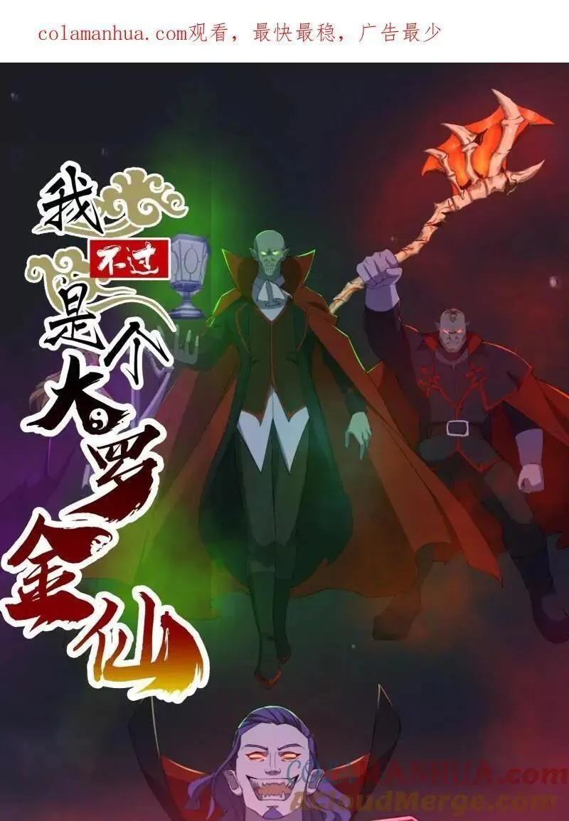第370话 这巴掌不是白挨的0