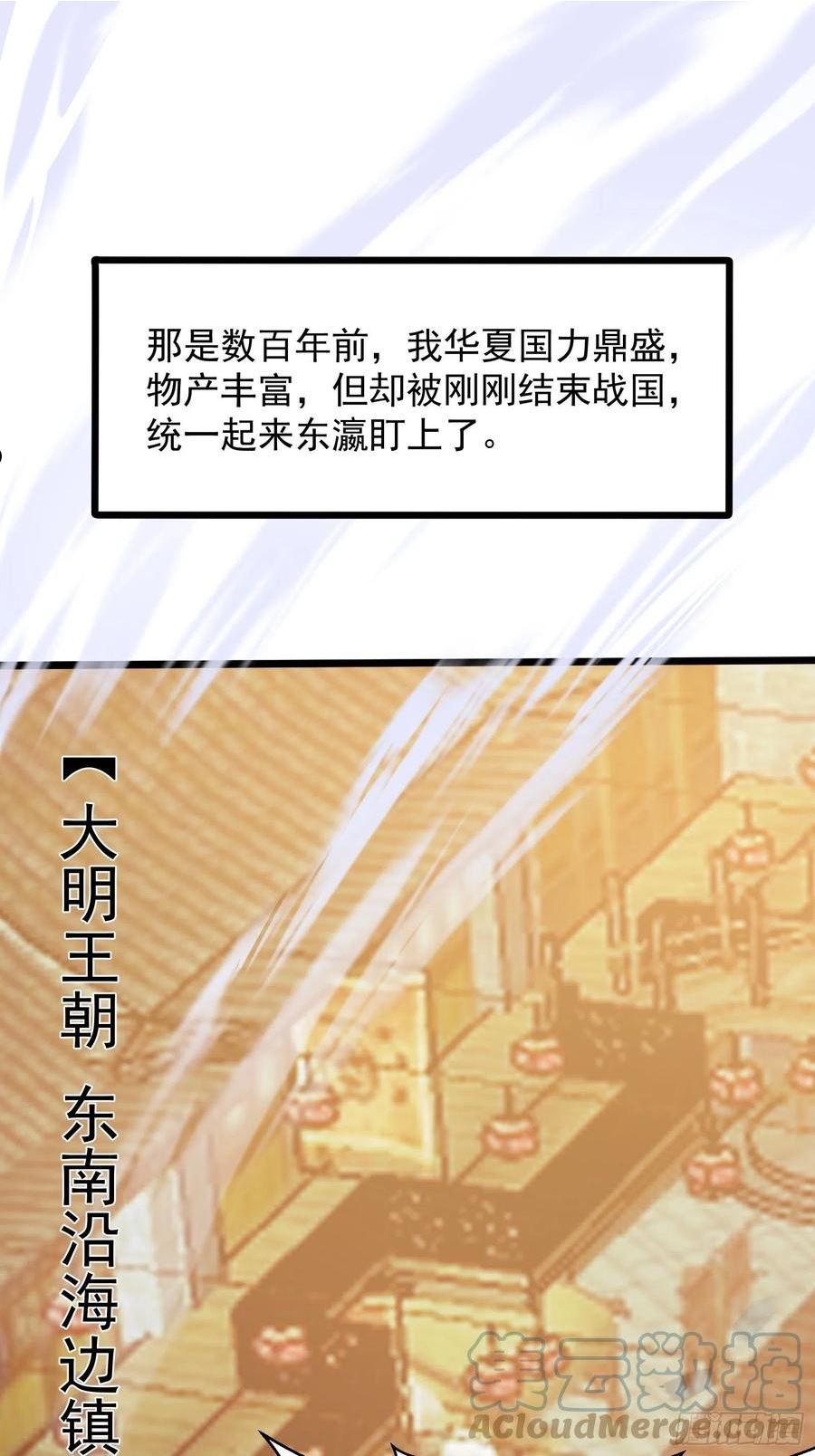 第274话 几百年前的孽缘2