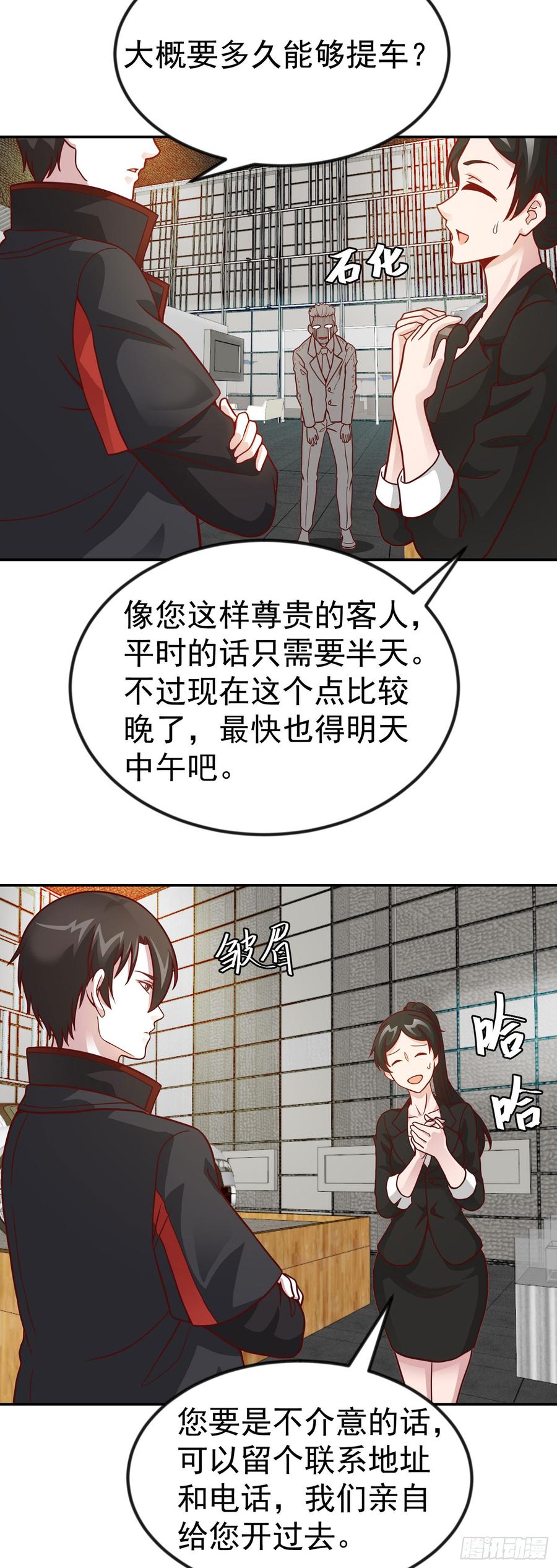 第18话 找上门来被打脸？3