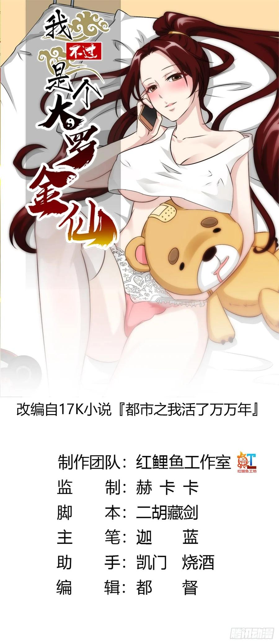 第63话 福利大使姚心怡0