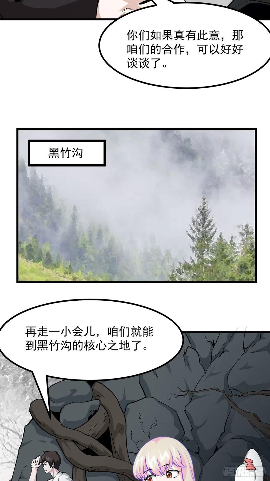 第80话 辛辣天塞！2