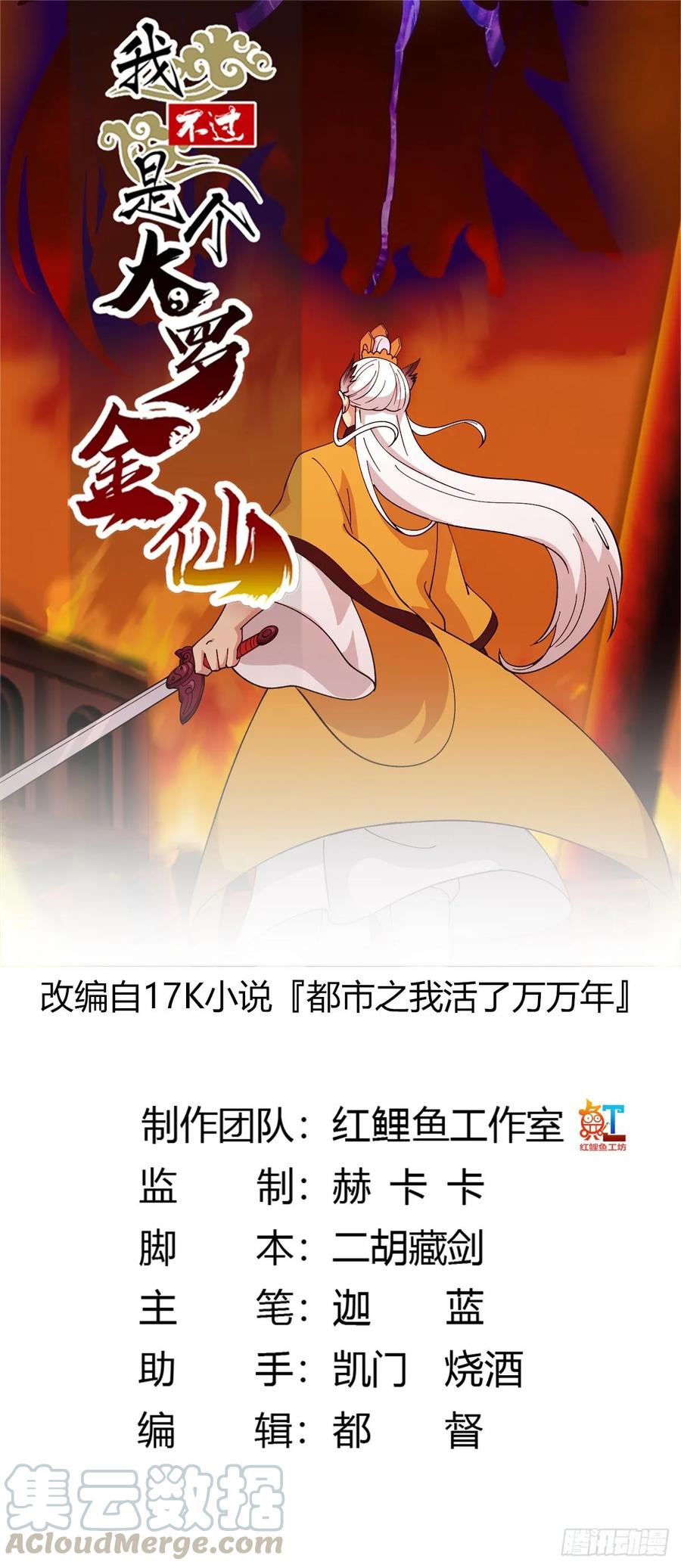 第49话 来自天宫的老友0