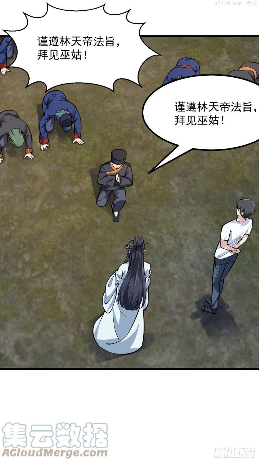 第192话 觉醒吧墨灵4
