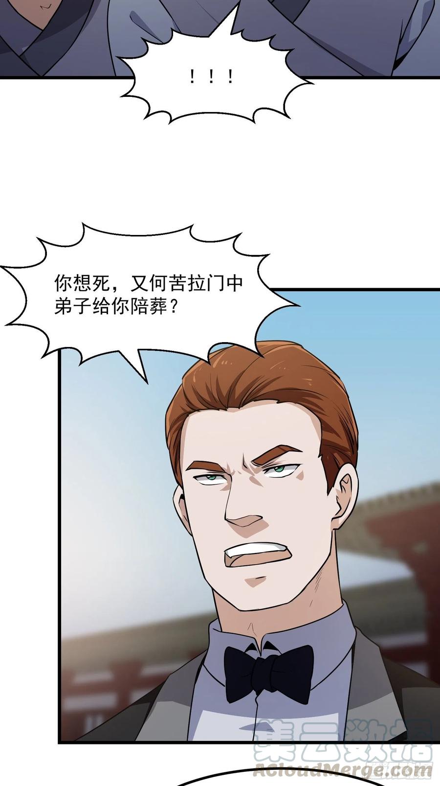 第120话 同伙儿们五一快乐！4