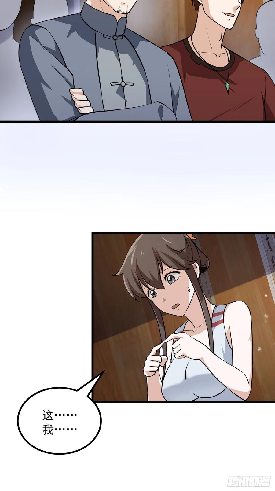 第105话 什么叫高手啊？4