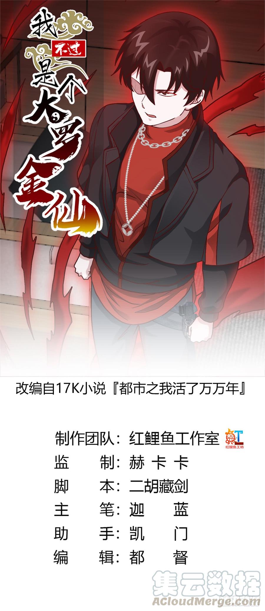 第10话 谁敢动我媳妇儿！？0