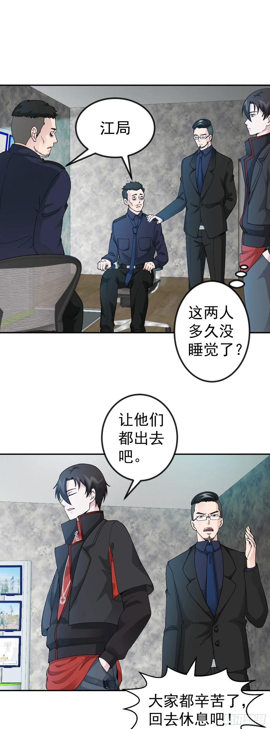 第33话 统一蓉城古武界1