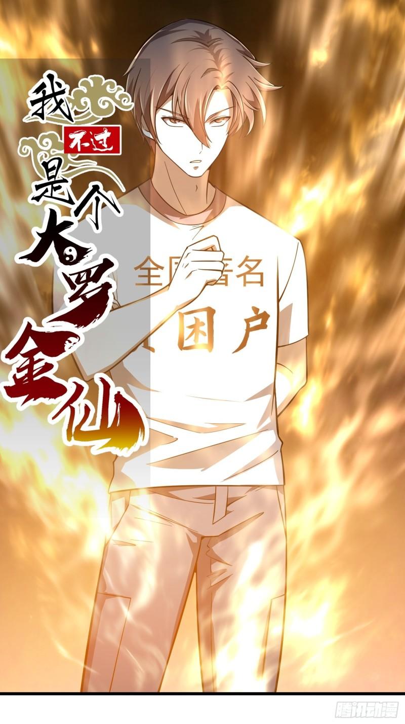 第248话 有种来灭我满门呀0