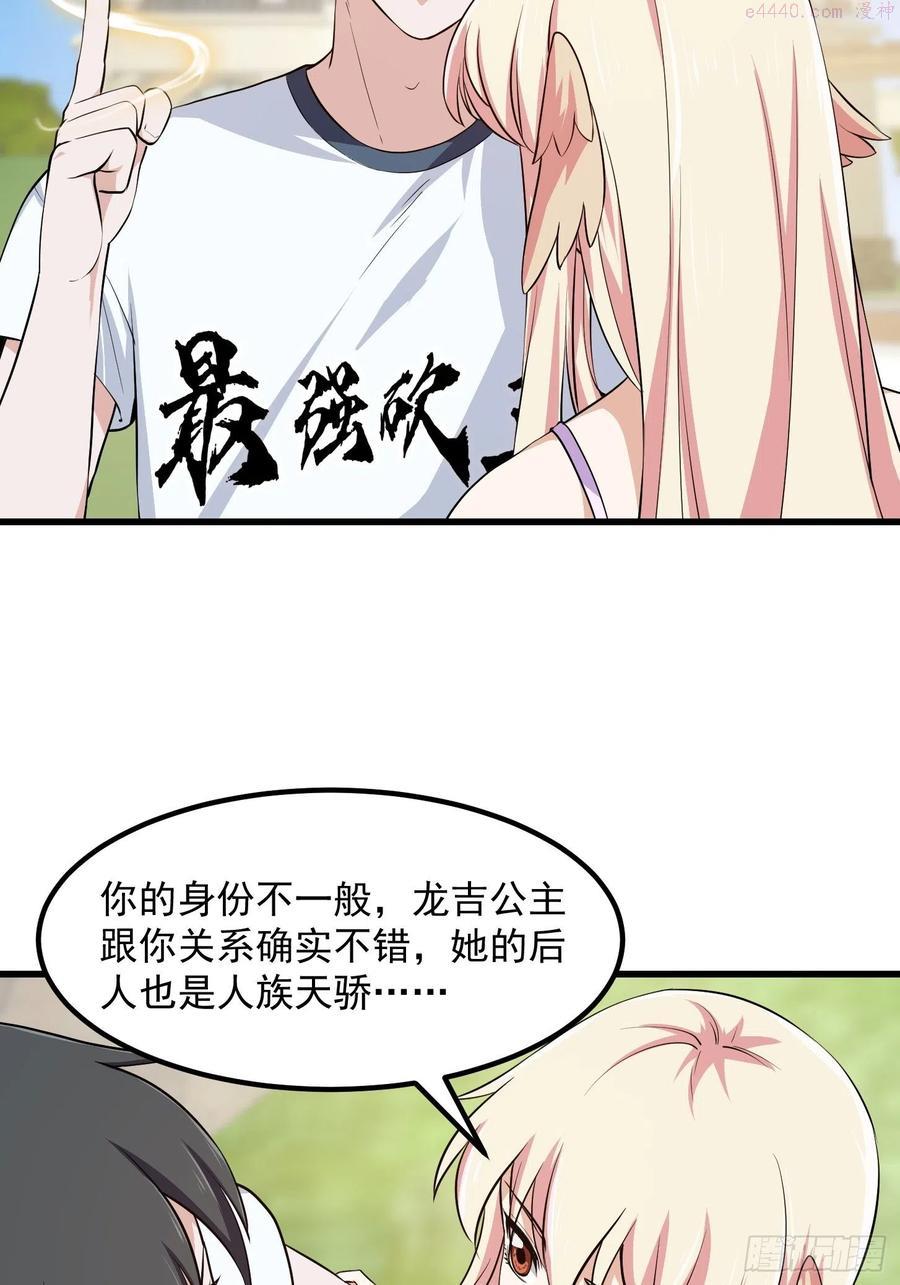 第157话 度假与渡劫？3