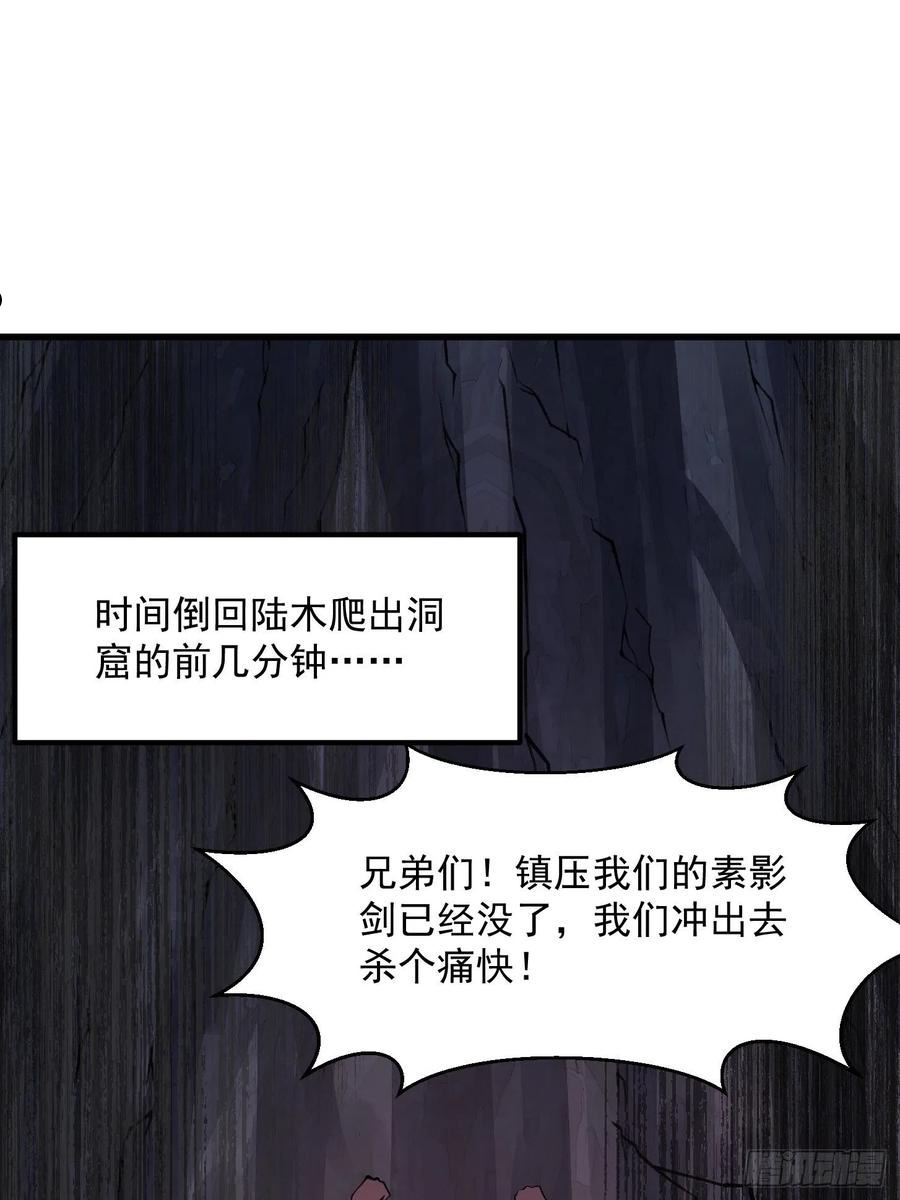 第236话 剑名——诛仙！2