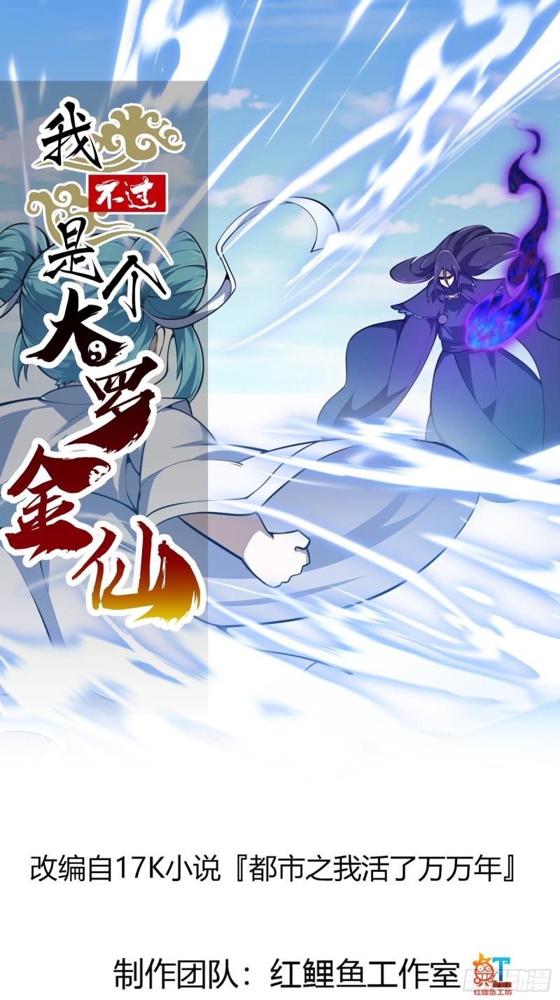 第287话 苏采薇陨落！0